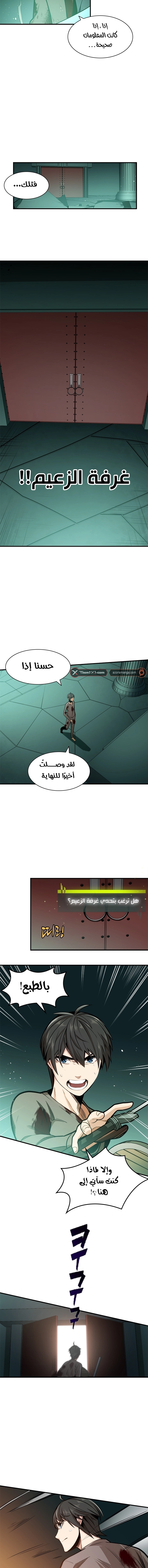 صفحة 3 — The Tutorial Is Too Hard الفصل 8