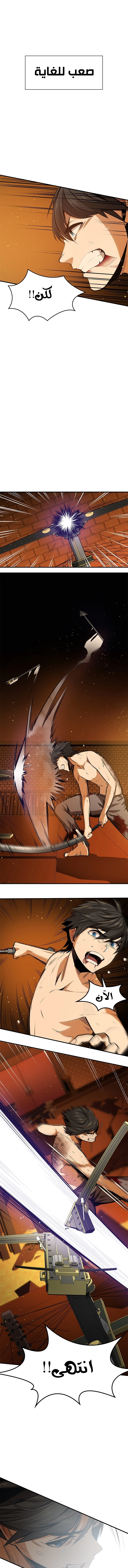 صفحة 12 — The Tutorial Is Too Hard الفصل 8