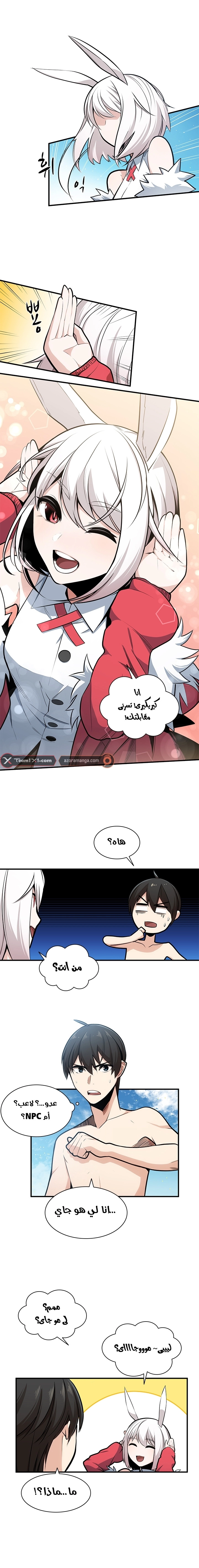 صفحة 6 — The Tutorial Is Too Hard الفصل 9