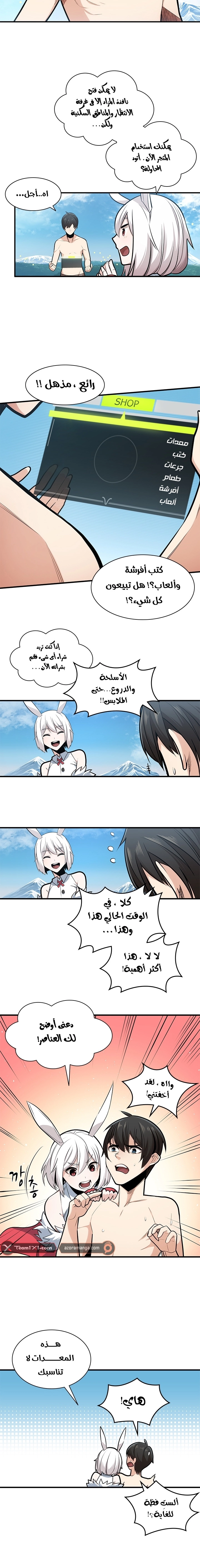 صفحة 8 — The Tutorial Is Too Hard الفصل 9