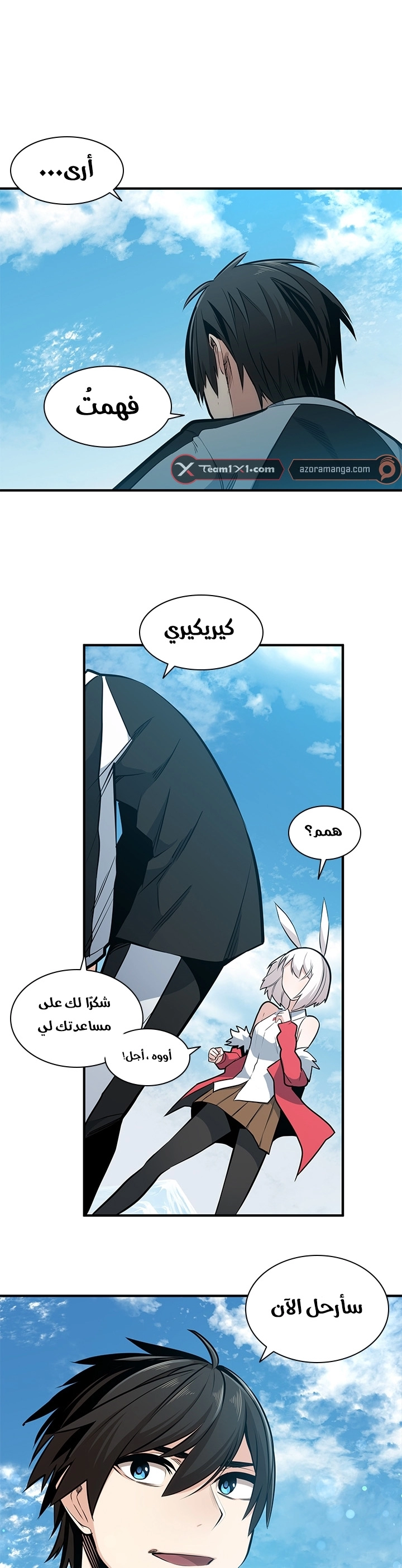 صفحة 14 — The Tutorial Is Too Hard الفصل 9