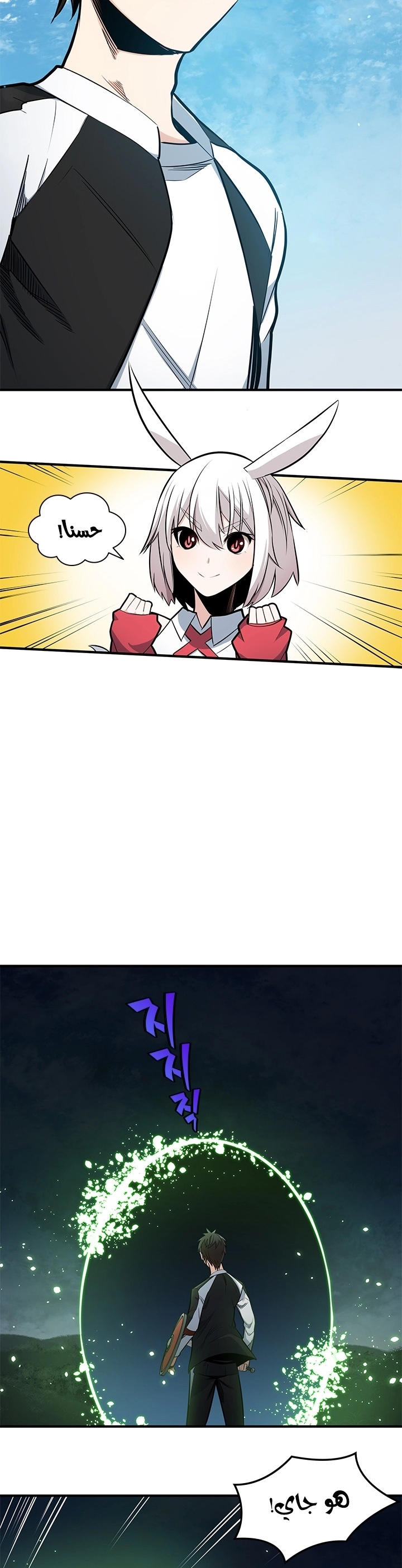 صفحة 15 — The Tutorial Is Too Hard الفصل 9