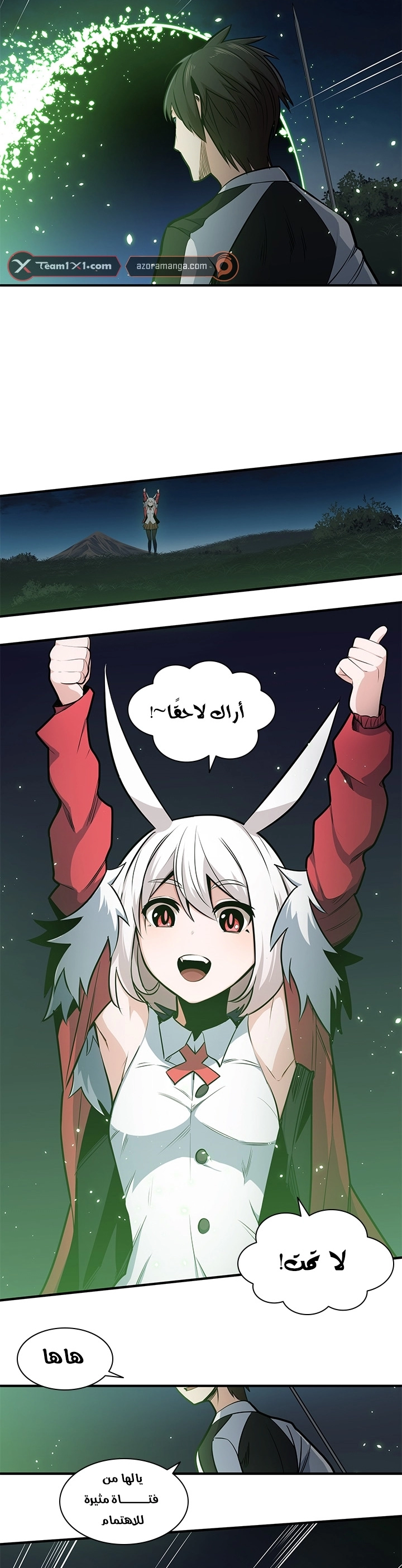 صفحة 16 — The Tutorial Is Too Hard الفصل 9