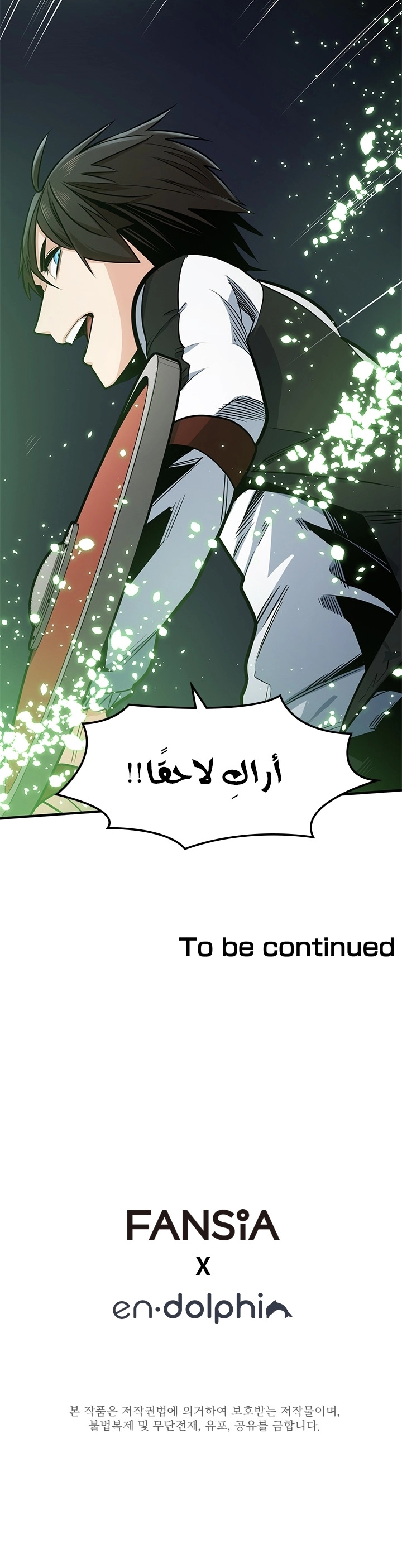 صفحة 17 — The Tutorial Is Too Hard الفصل 9