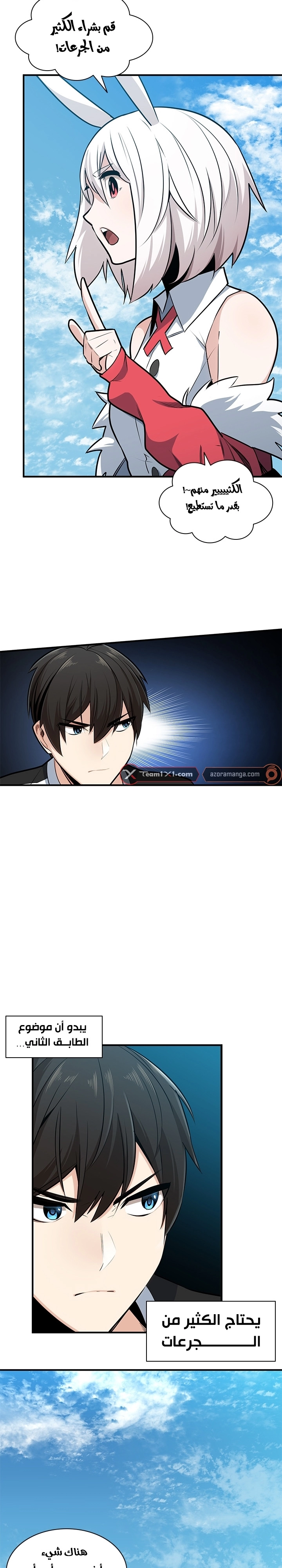 صفحة 12 — The Tutorial Is Too Hard الفصل 9