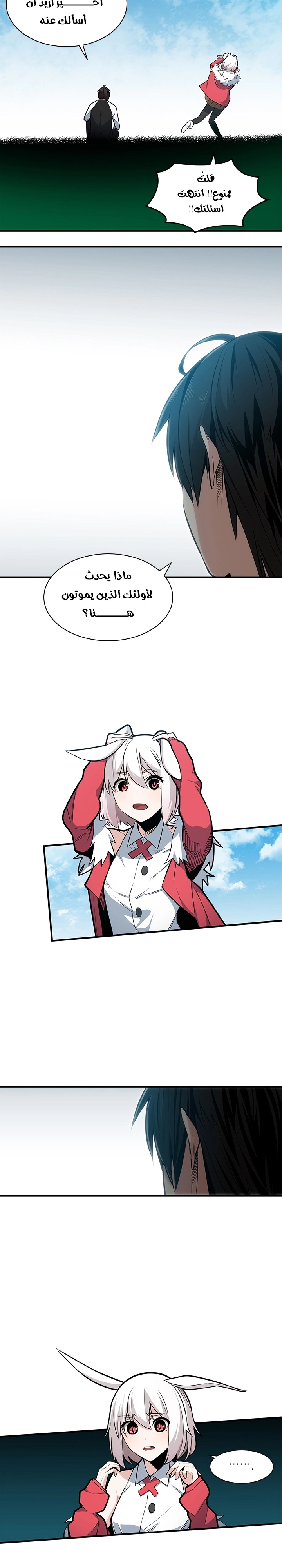 صفحة 13 — The Tutorial Is Too Hard الفصل 9