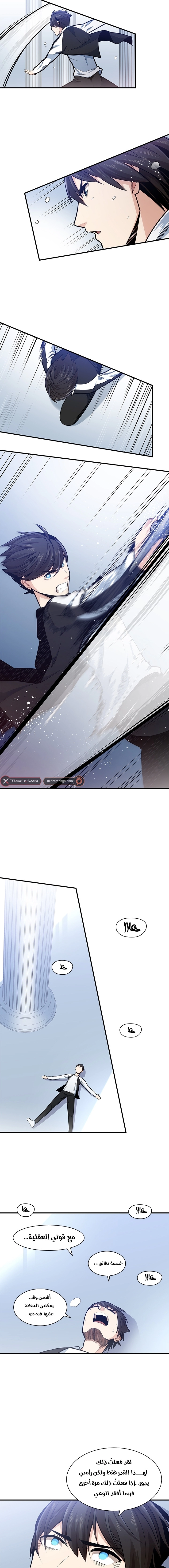 صفحة 7 — The Tutorial Is Too Hard الفصل 10