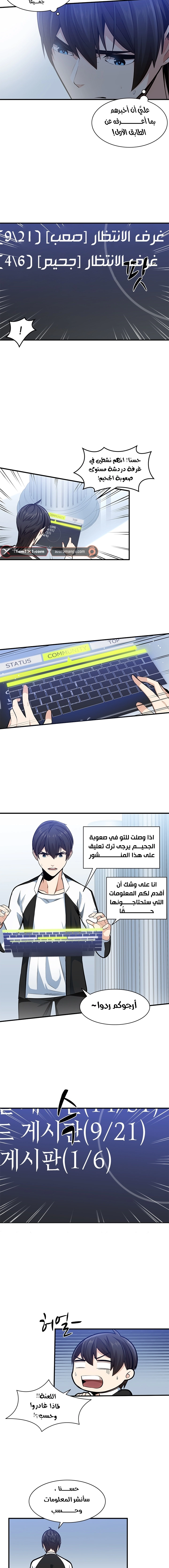 صفحة 3 — The Tutorial Is Too Hard الفصل 11