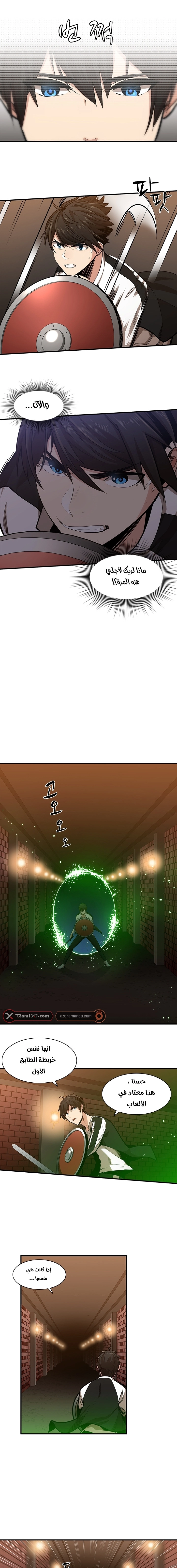 صفحة 6 — The Tutorial Is Too Hard الفصل 11