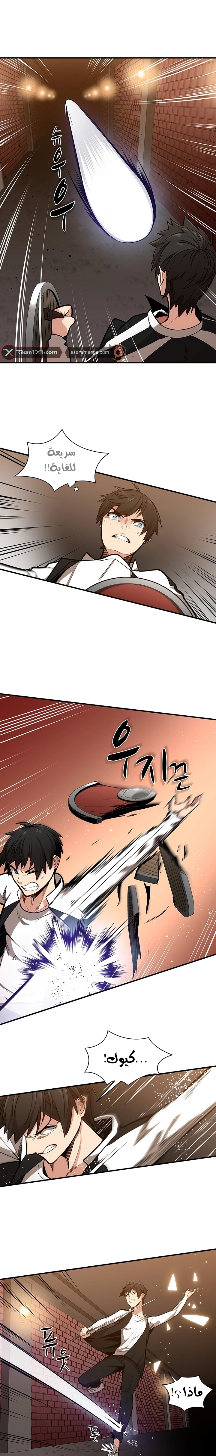 صفحة 8 — The Tutorial Is Too Hard الفصل 11