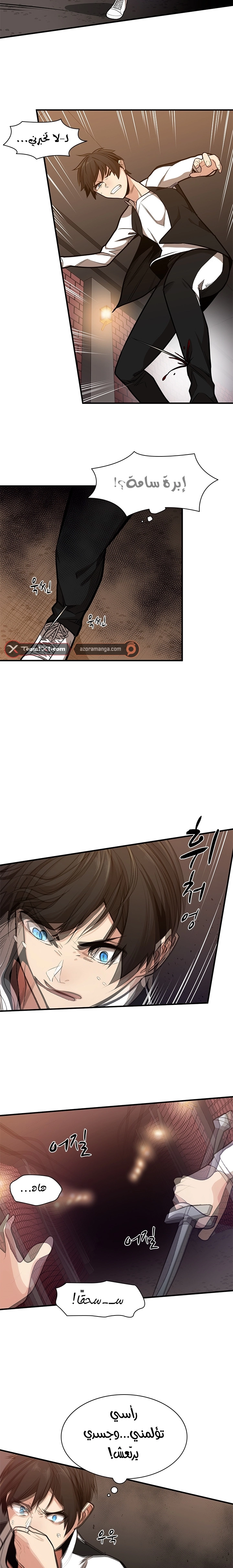 صفحة 9 — The Tutorial Is Too Hard الفصل 11