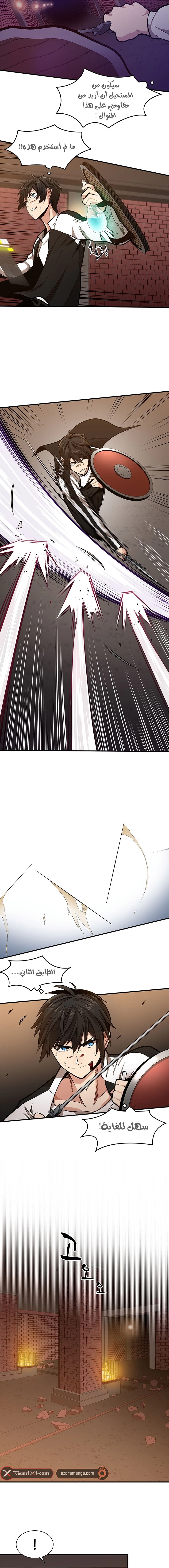 صفحة 3 — The Tutorial Is Too Hard الفصل 13