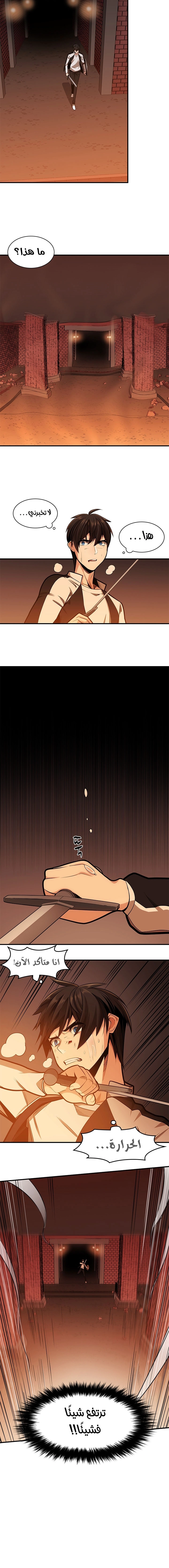 صفحة 4 — The Tutorial Is Too Hard الفصل 13