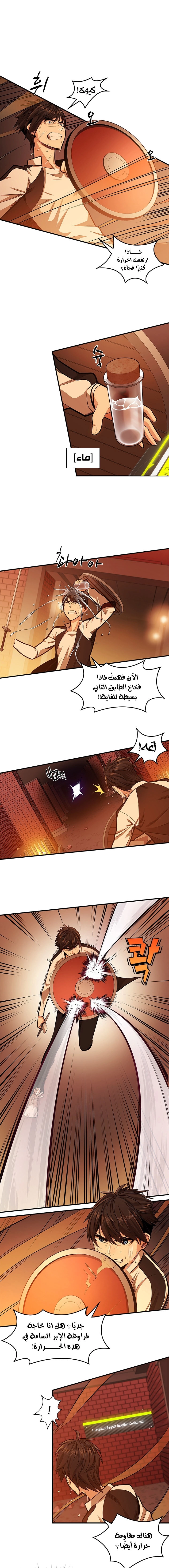 صفحة 5 — The Tutorial Is Too Hard الفصل 13