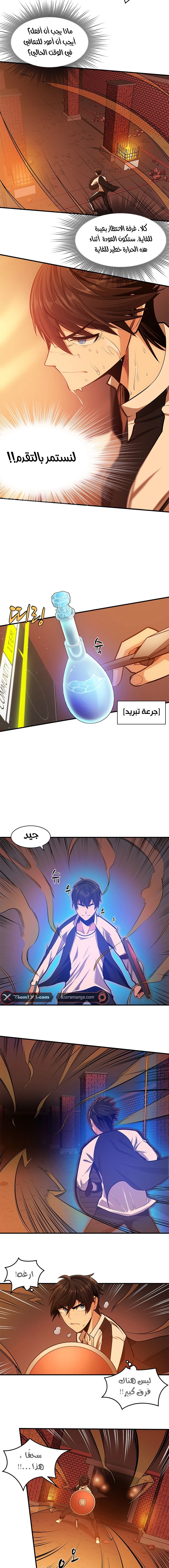 صفحة 6 — The Tutorial Is Too Hard الفصل 13