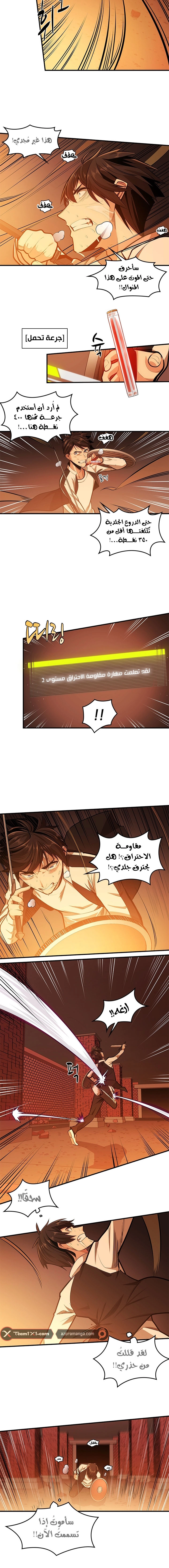 صفحة 7 — The Tutorial Is Too Hard الفصل 13