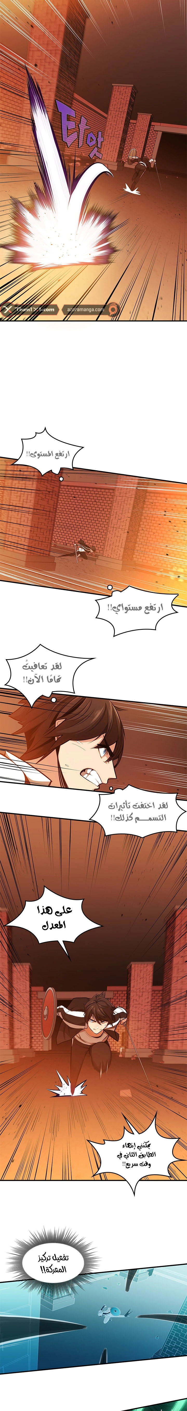 صفحة 9 — The Tutorial Is Too Hard الفصل 13