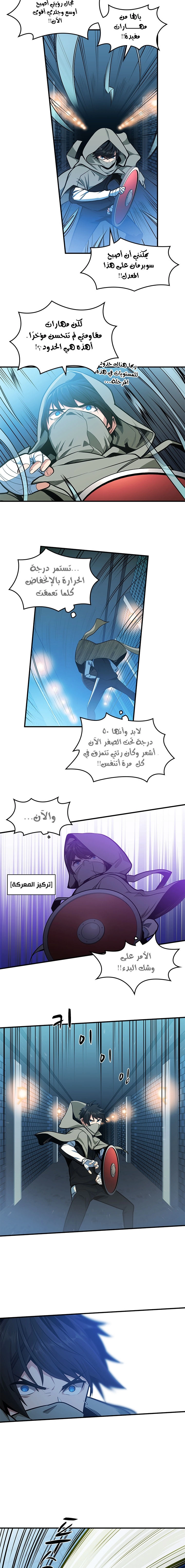 صفحة 6 — The Tutorial Is Too Hard الفصل 14