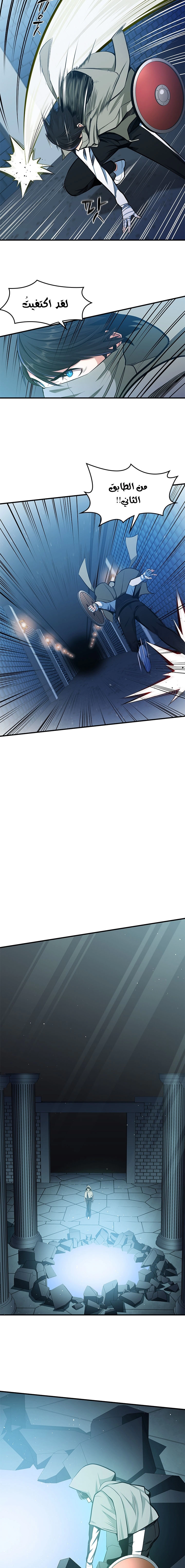 صفحة 7 — The Tutorial Is Too Hard الفصل 14