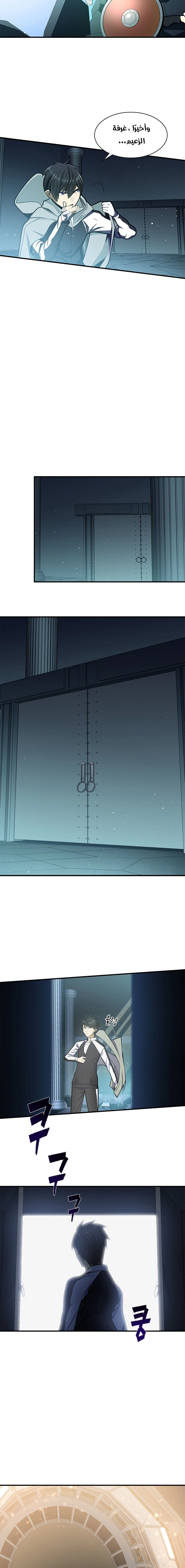 صفحة 8 — The Tutorial Is Too Hard الفصل 14