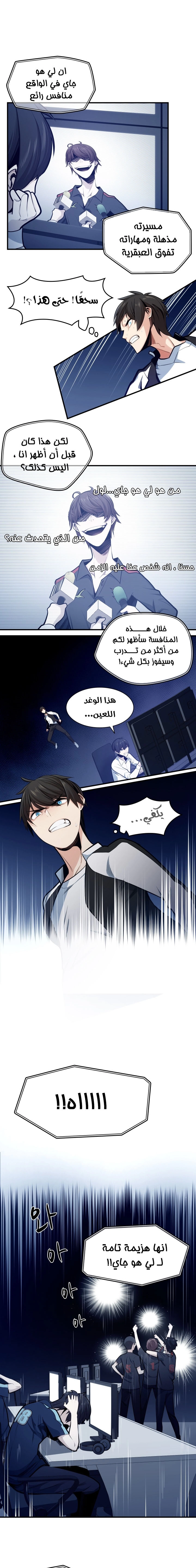 صفحة 5 — The Tutorial Is Too Hard الفصل 15