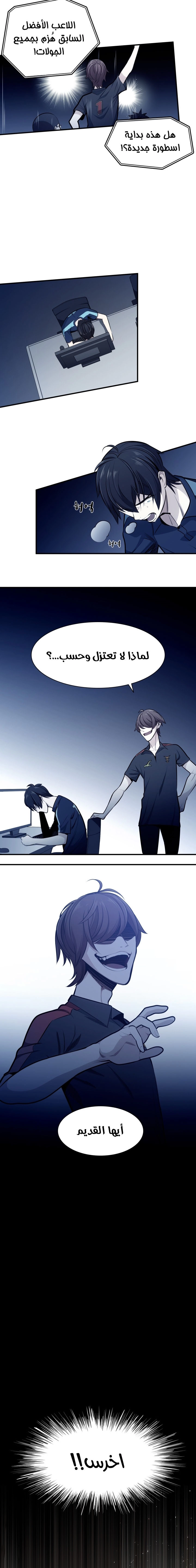 صفحة 6 — The Tutorial Is Too Hard الفصل 15