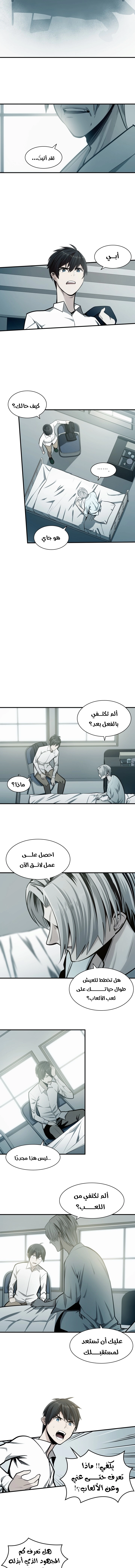 صفحة 4 — The Tutorial Is Too Hard الفصل 16