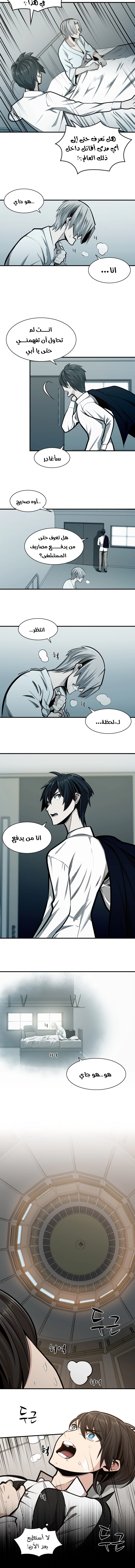 صفحة 5 — The Tutorial Is Too Hard الفصل 16