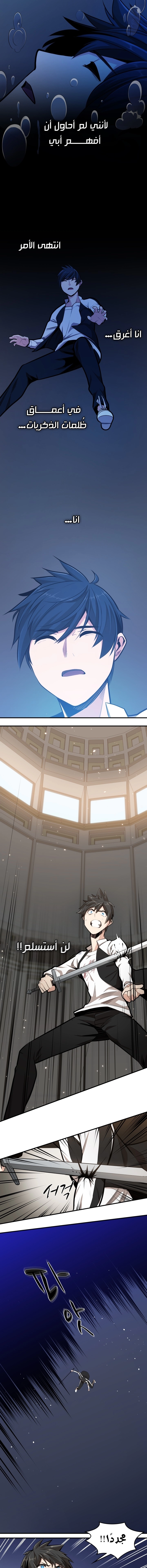 صفحة 7 — The Tutorial Is Too Hard الفصل 16