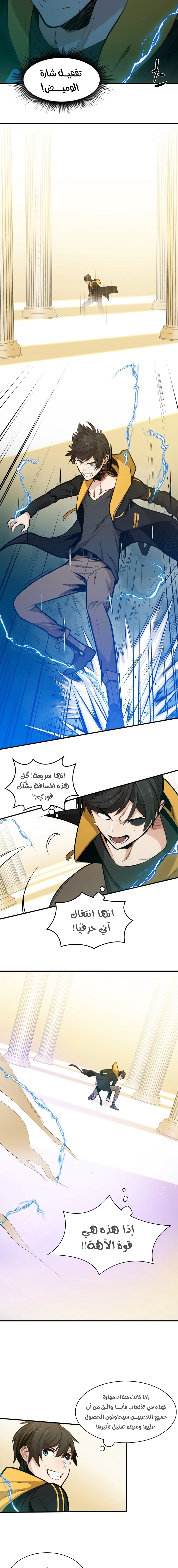 صفحة 6 — The Tutorial Is Too Hard الفصل 18