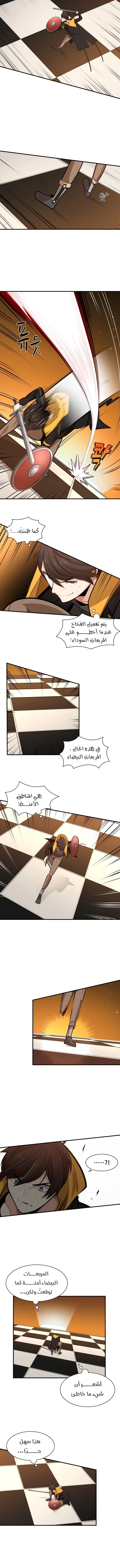 صفحة 4 — The Tutorial Is Too Hard الفصل 19