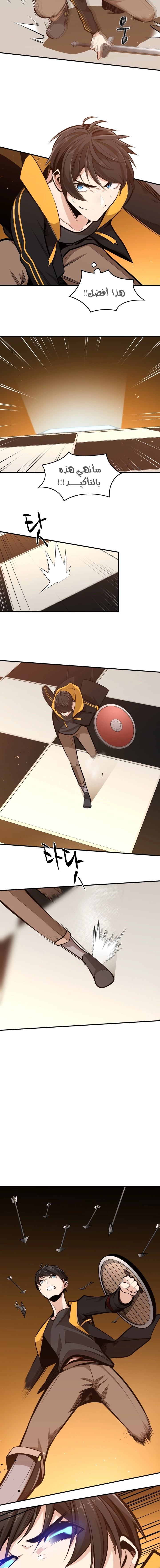 صفحة 6 — The Tutorial Is Too Hard الفصل 19