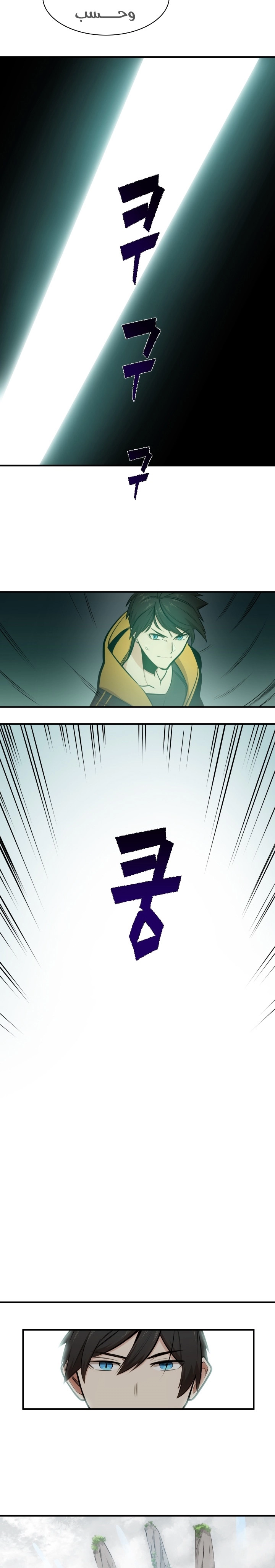 صفحة 9 — The Tutorial Is Too Hard الفصل 19