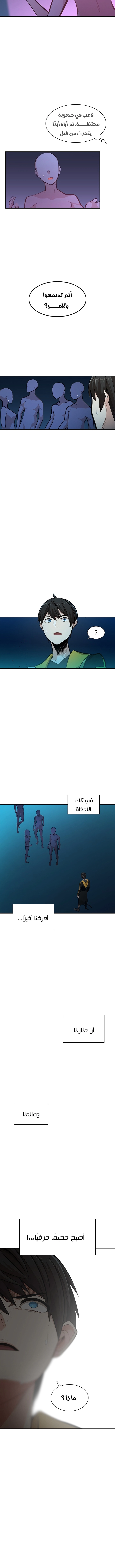 صفحة 15 — The Tutorial Is Too Hard الفصل 22