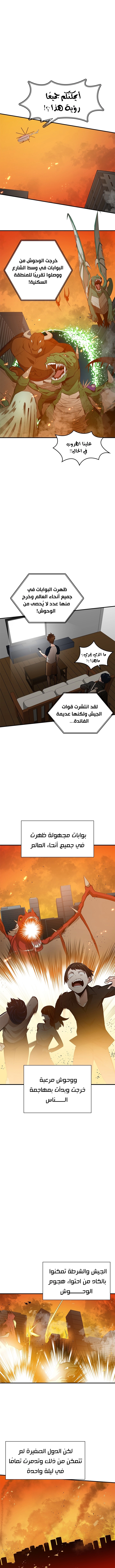 صفحة 16 — The Tutorial Is Too Hard الفصل 22