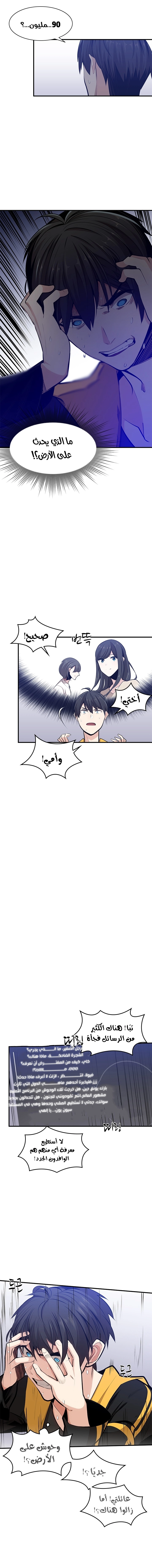 صفحة 18 — The Tutorial Is Too Hard الفصل 22