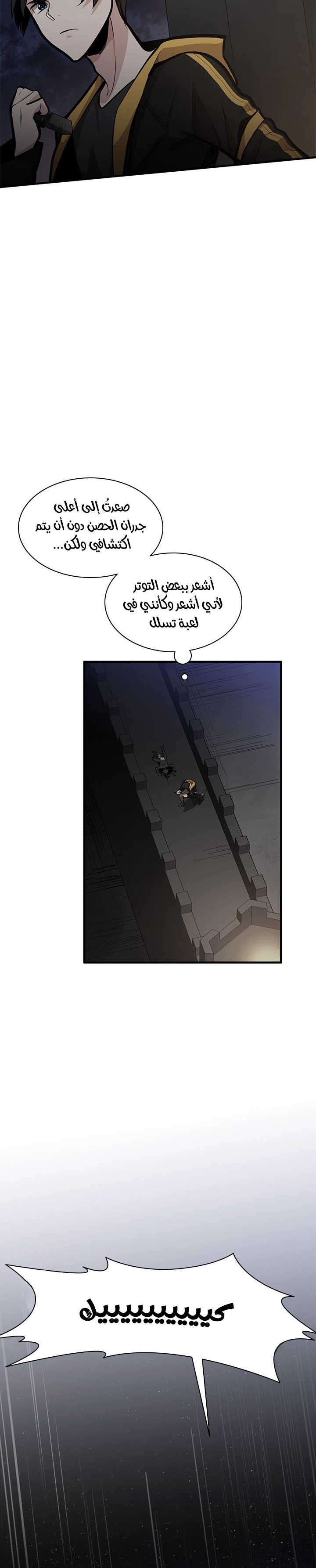 صفحة 3 — The Tutorial Is Too Hard الفصل 26