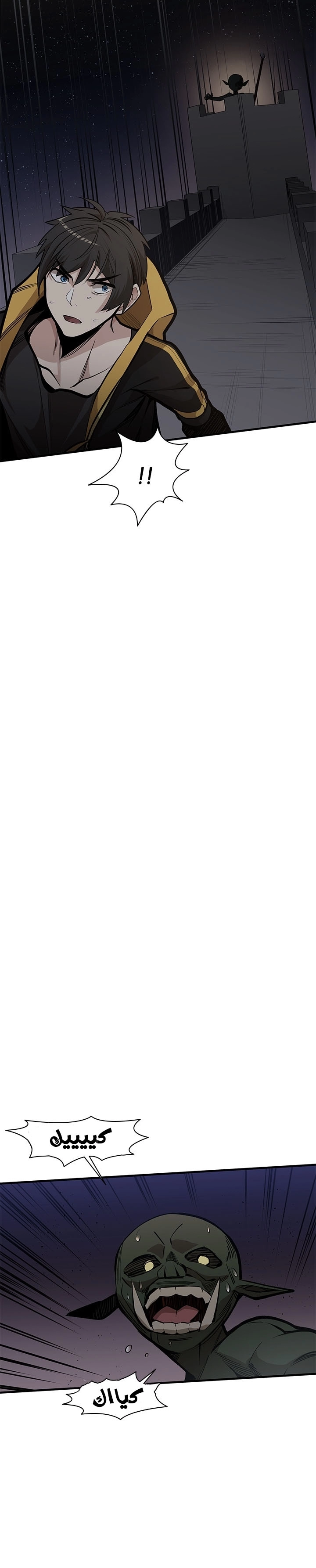 صفحة 4 — The Tutorial Is Too Hard الفصل 26