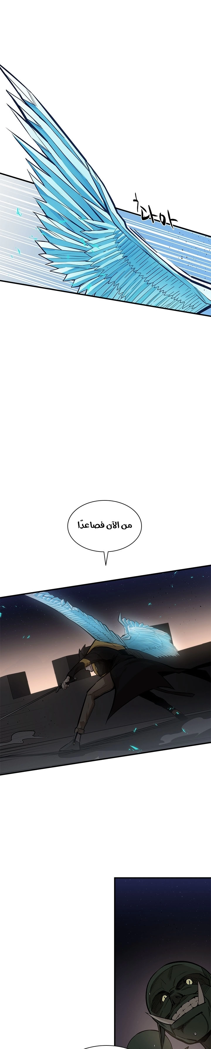 صفحة 6 — The Tutorial Is Too Hard الفصل 26