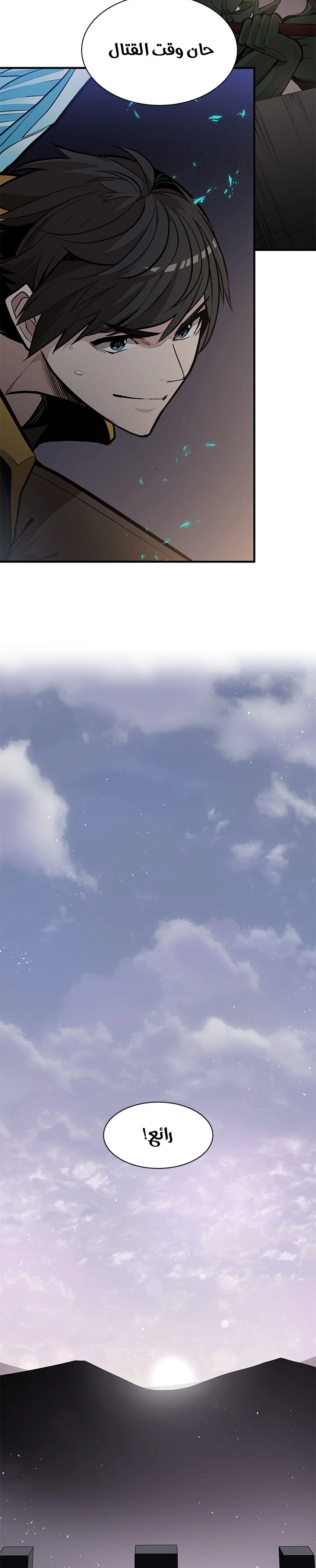 صفحة 7 — The Tutorial Is Too Hard الفصل 26