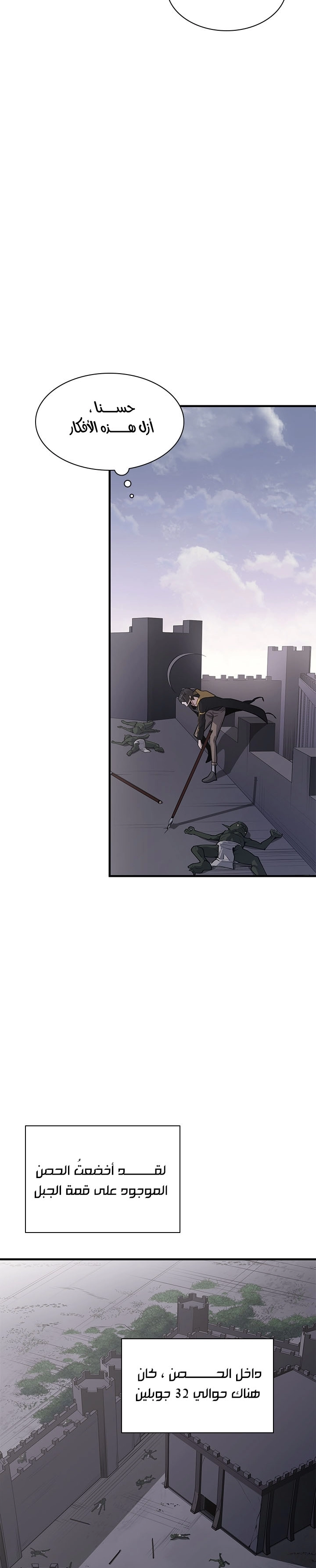 صفحة 10 — The Tutorial Is Too Hard الفصل 26