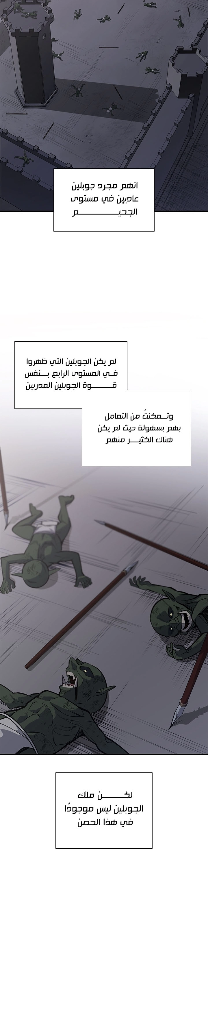 صفحة 11 — The Tutorial Is Too Hard الفصل 26