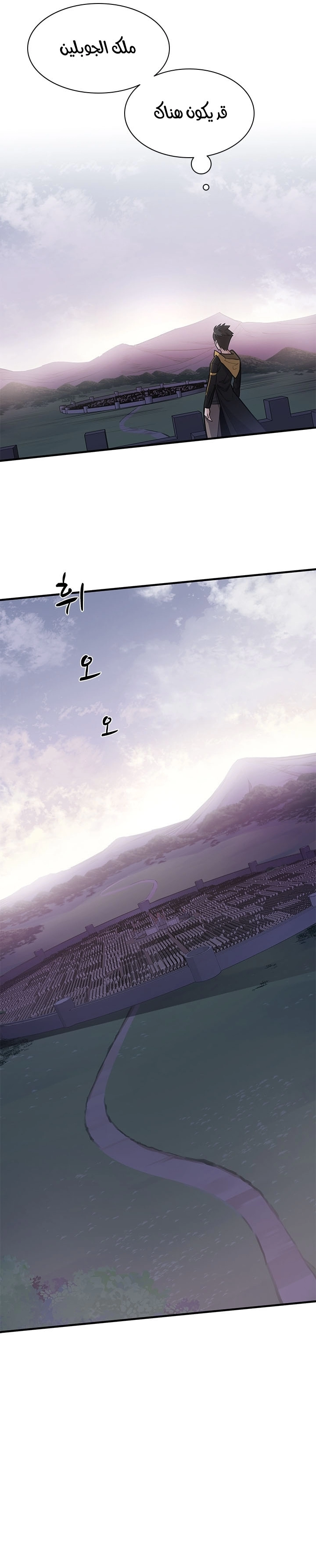 صفحة 12 — The Tutorial Is Too Hard الفصل 26