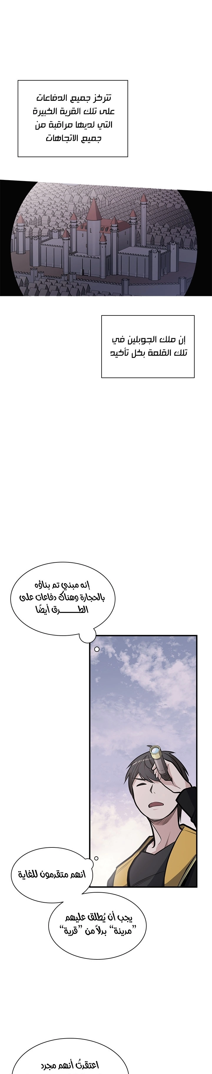 صفحة 13 — The Tutorial Is Too Hard الفصل 26