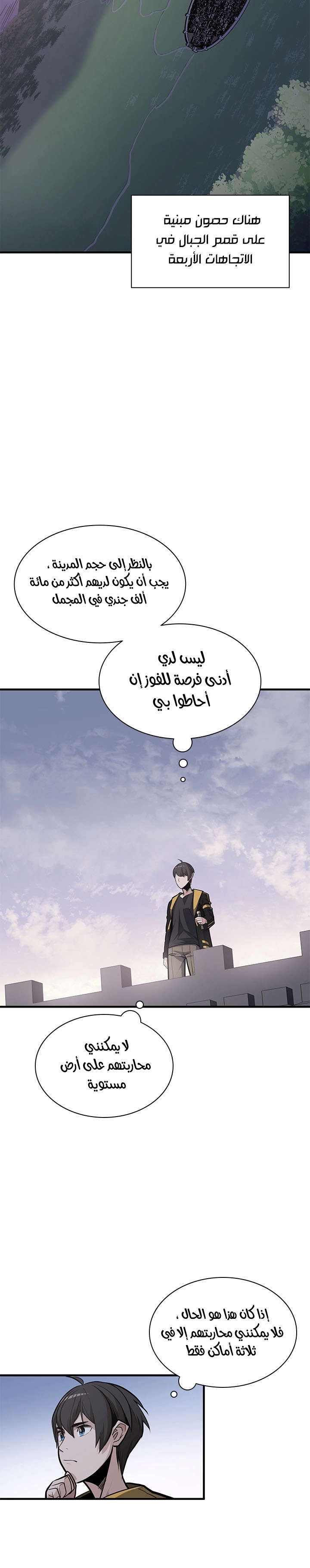 صفحة 15 — The Tutorial Is Too Hard الفصل 26