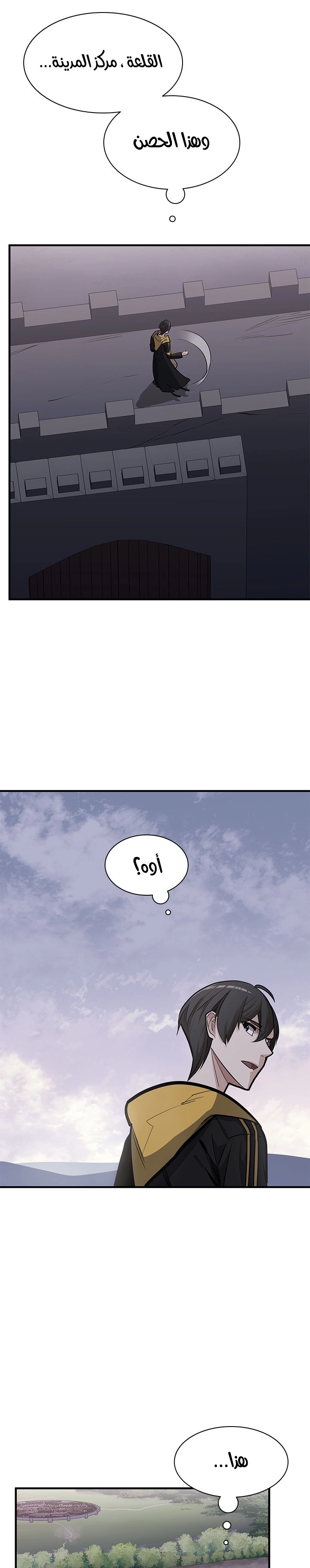 صفحة 16 — The Tutorial Is Too Hard الفصل 26