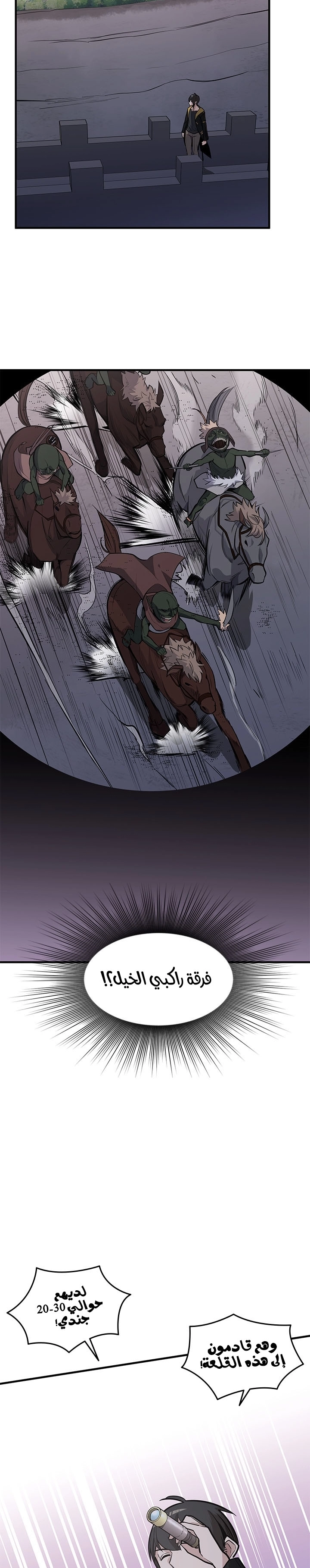 صفحة 17 — The Tutorial Is Too Hard الفصل 26