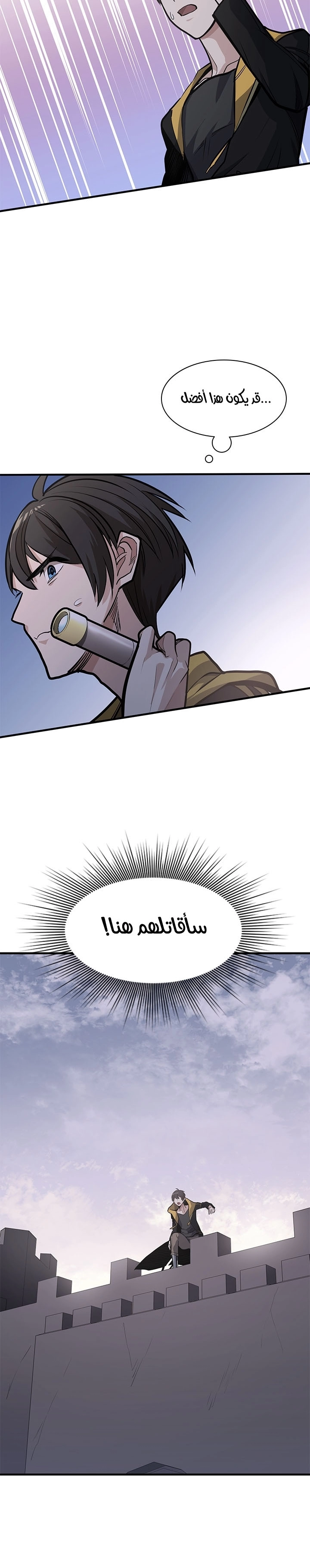 صفحة 18 — The Tutorial Is Too Hard الفصل 26