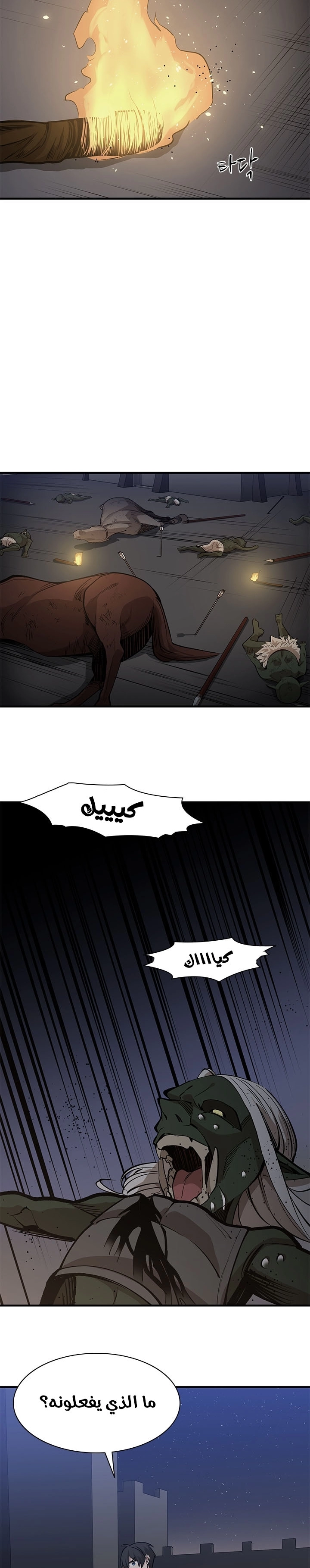 صفحة 21 — The Tutorial Is Too Hard الفصل 26