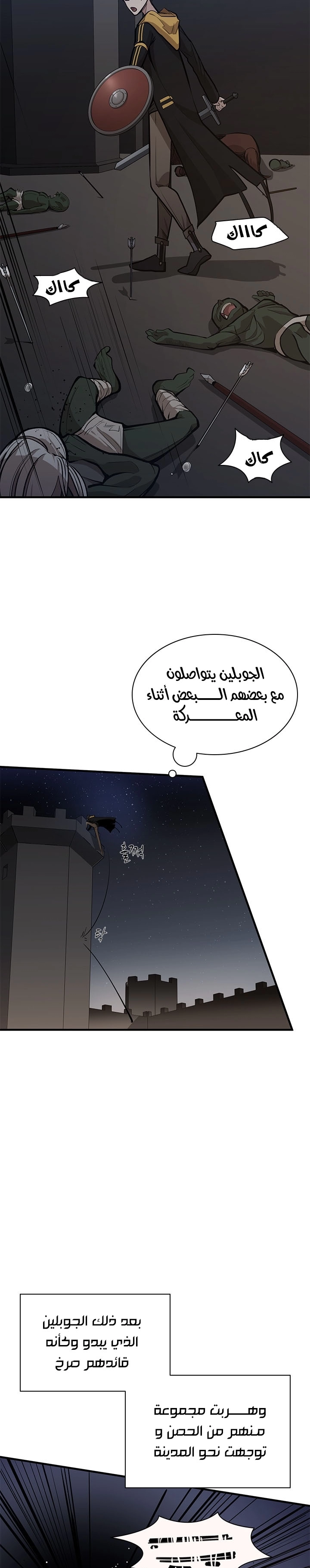 صفحة 22 — The Tutorial Is Too Hard الفصل 26